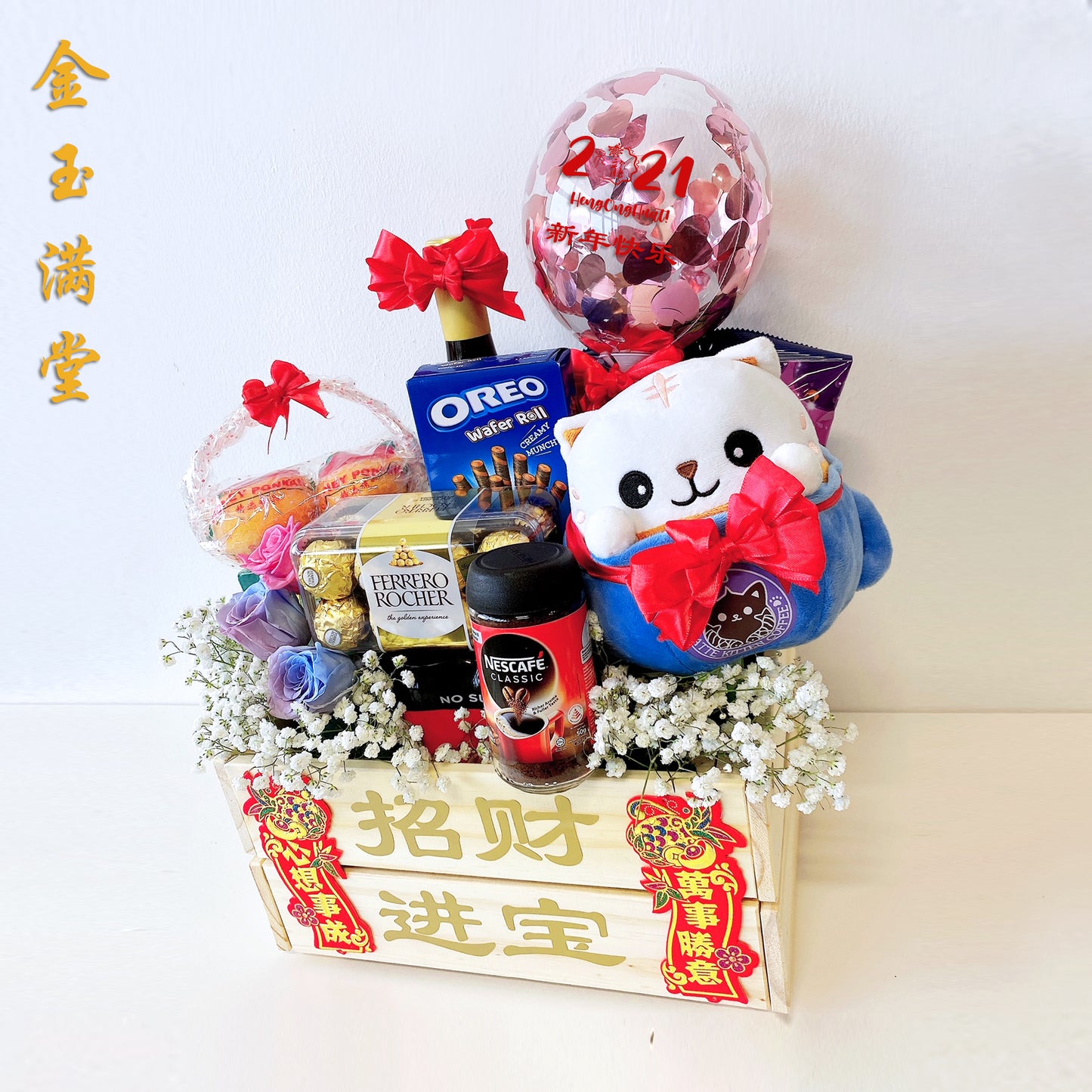 5'' Personalised Balloon Chinese New Year Hamper