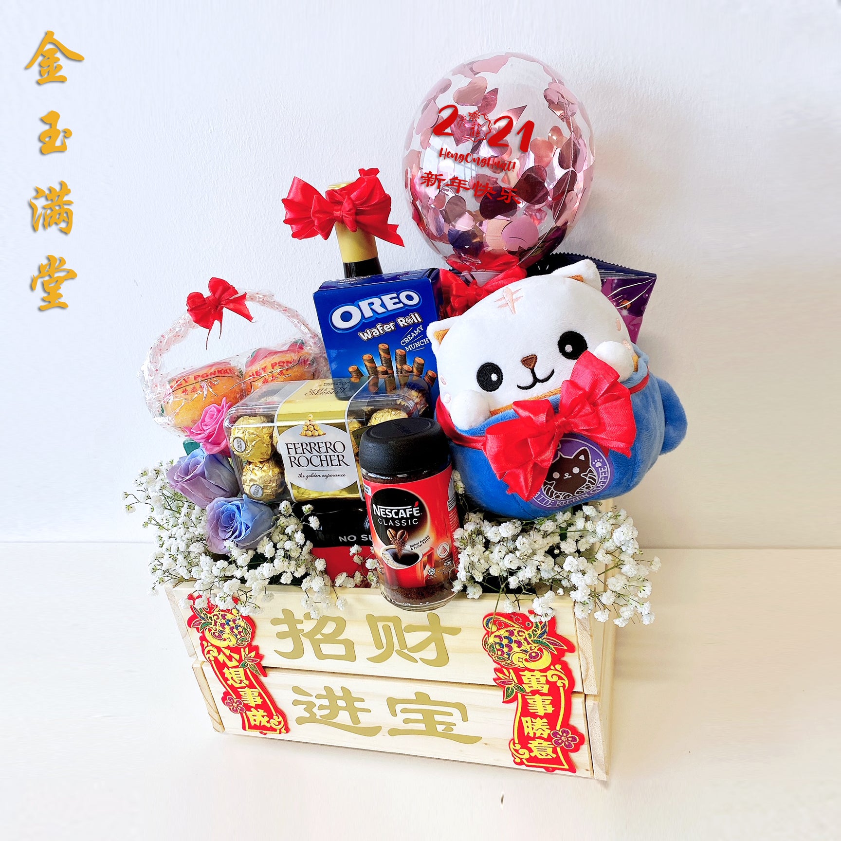 5'' Personalised Balloon Chinese New Year Hamper