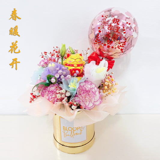 5'' Personalised Balloon Fortune Cat Mini Garden Flower Box - 春暖花开