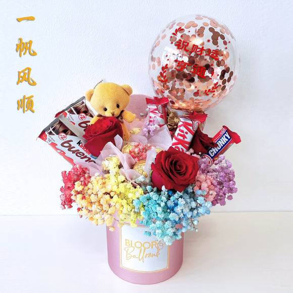 5''Personalised Balloon Premium Flower Box with 11 Chocolates 一帆风顺