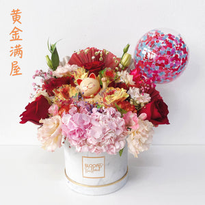 5'' Personalised Balloon Medium Premium Flower Box - 黄金满屋